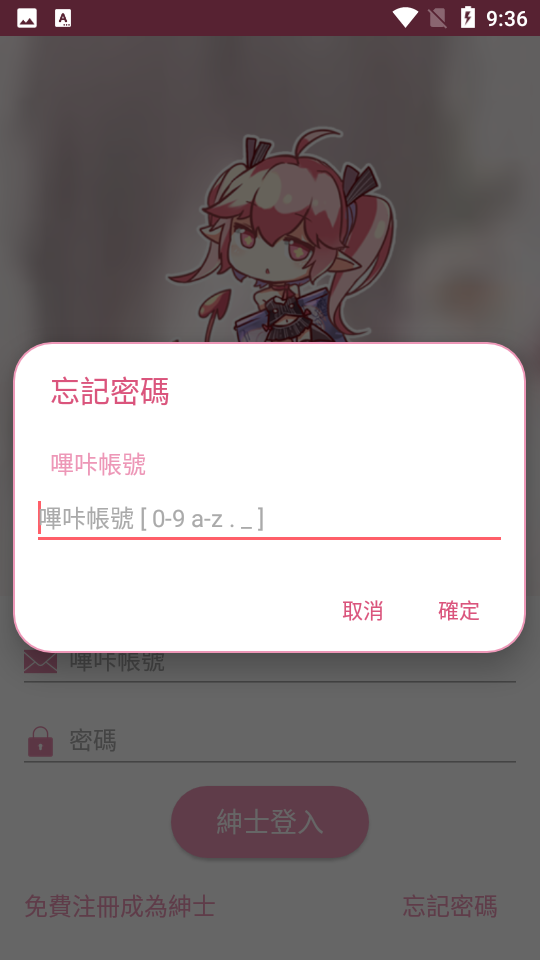 picacg正版书架截图